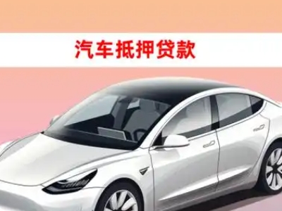 办理硚口企业抵押贷款的条件流程和注意事项